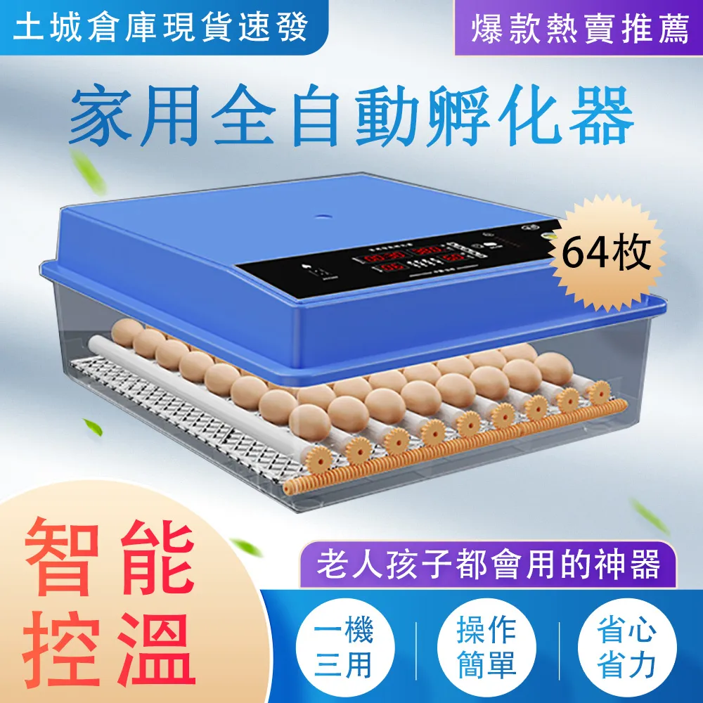 佳裕 110V孵化機 孵蛋器36枚孵蛋機 雙電源可接12V 全自動控溫雞鴨鳥蛋家禽全自動孵蛋箱 歷史價格詳細信息