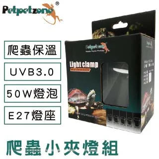 Petpetzone UVB3.0 爬蟲迷你可伸縮小夾燈組 歷史價格詳細信息