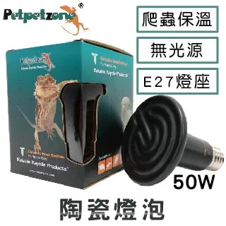Petpetzone 陶瓷燈泡-50W 兩棲爬蟲加溫燈 歷史價格詳細信息