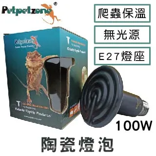 Petpetzone 陶瓷燈泡-50W 兩棲爬蟲加溫燈 歷史價格詳細信息