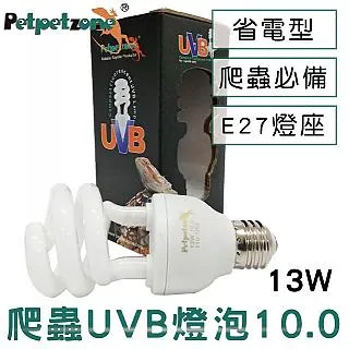 Petpetzone UVB 3.0 燈泡迷你夾燈組 兩棲爬蟲 歷史價格詳細信息