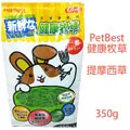 Pet Best 健康草本系列機能性食品 -桑葉 -奧勒岡-蒲公英-車前草 歷史價格詳細信息