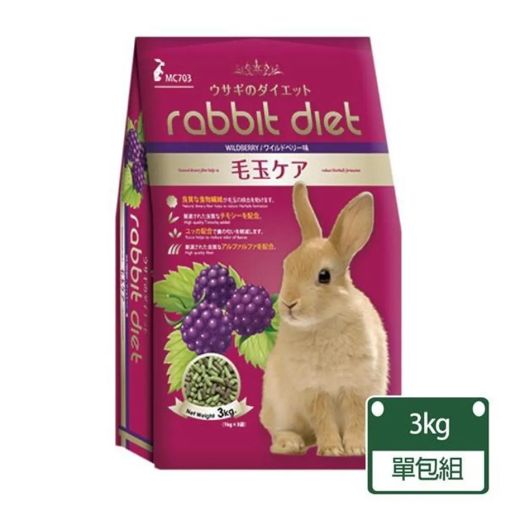 【Rabbit Diet】MC703 愛兔窈窕美味餐 野莓口味 2包入(MC兔飼料野莓) 歷史價格詳細信息
