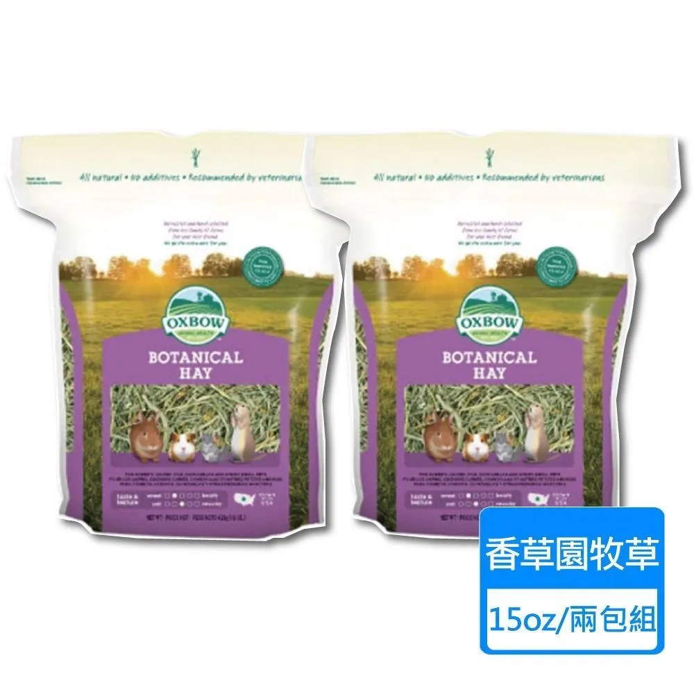 【OXBOW】多種類牧草任選 單包15oz/包(苜蓿草 提摩西 果園草 香草園) 歷史價格詳細信息
