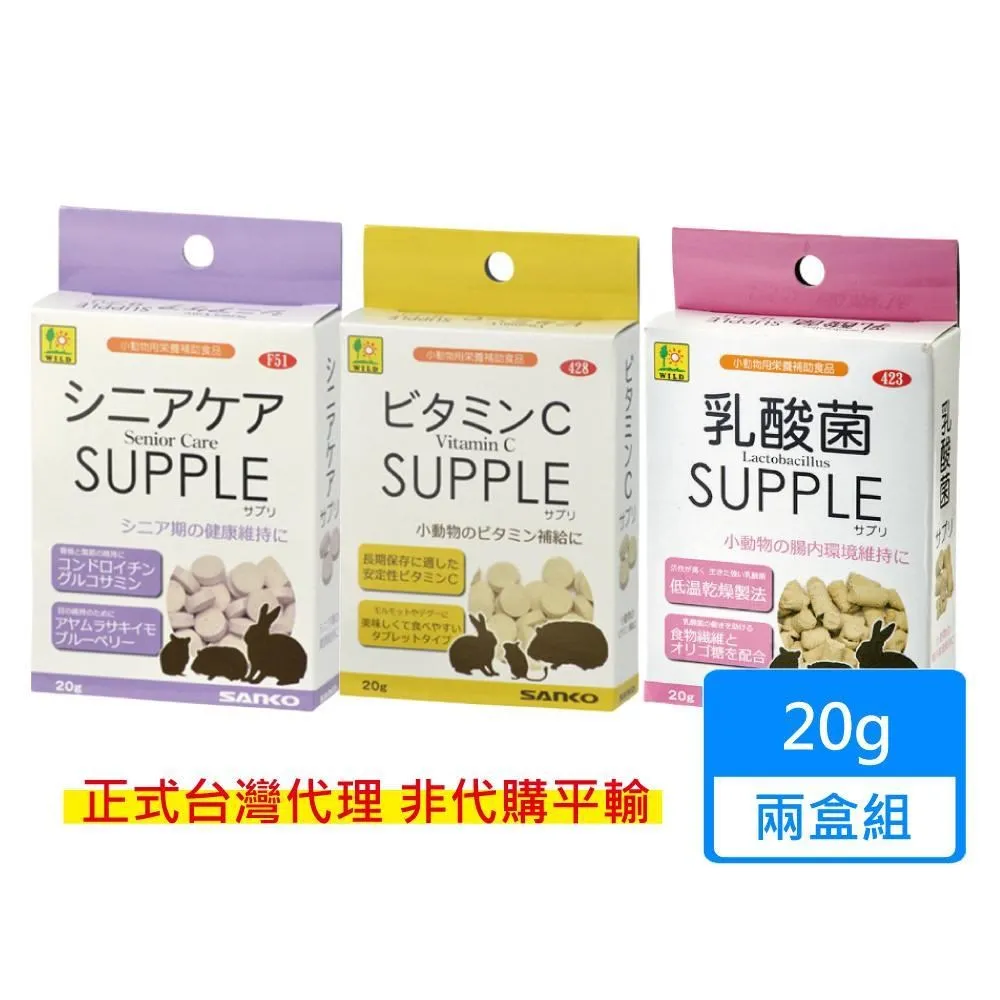 【Sanko】小動物營養保健錠 20g/盒 三種可挑選 歷史價格詳細信息