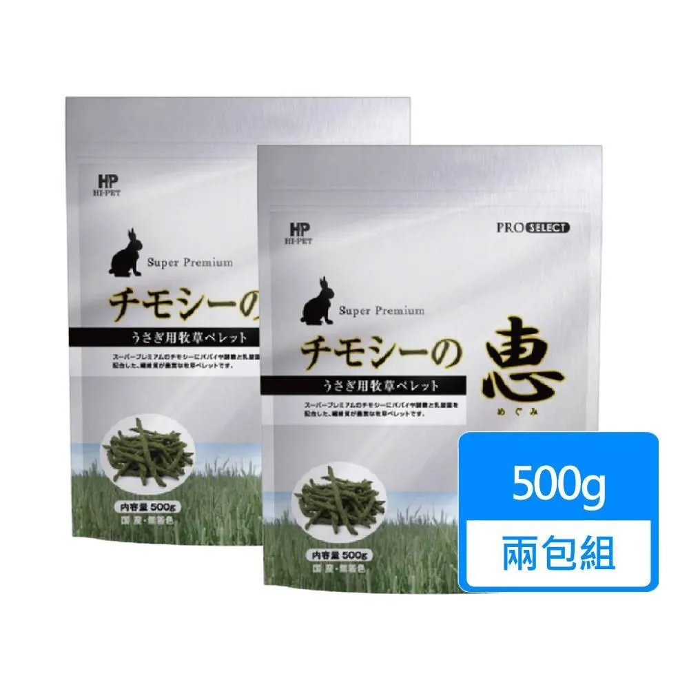 【HIPET】惠系列-幼兔用牧草主食830g/包 歷史價格詳細信息