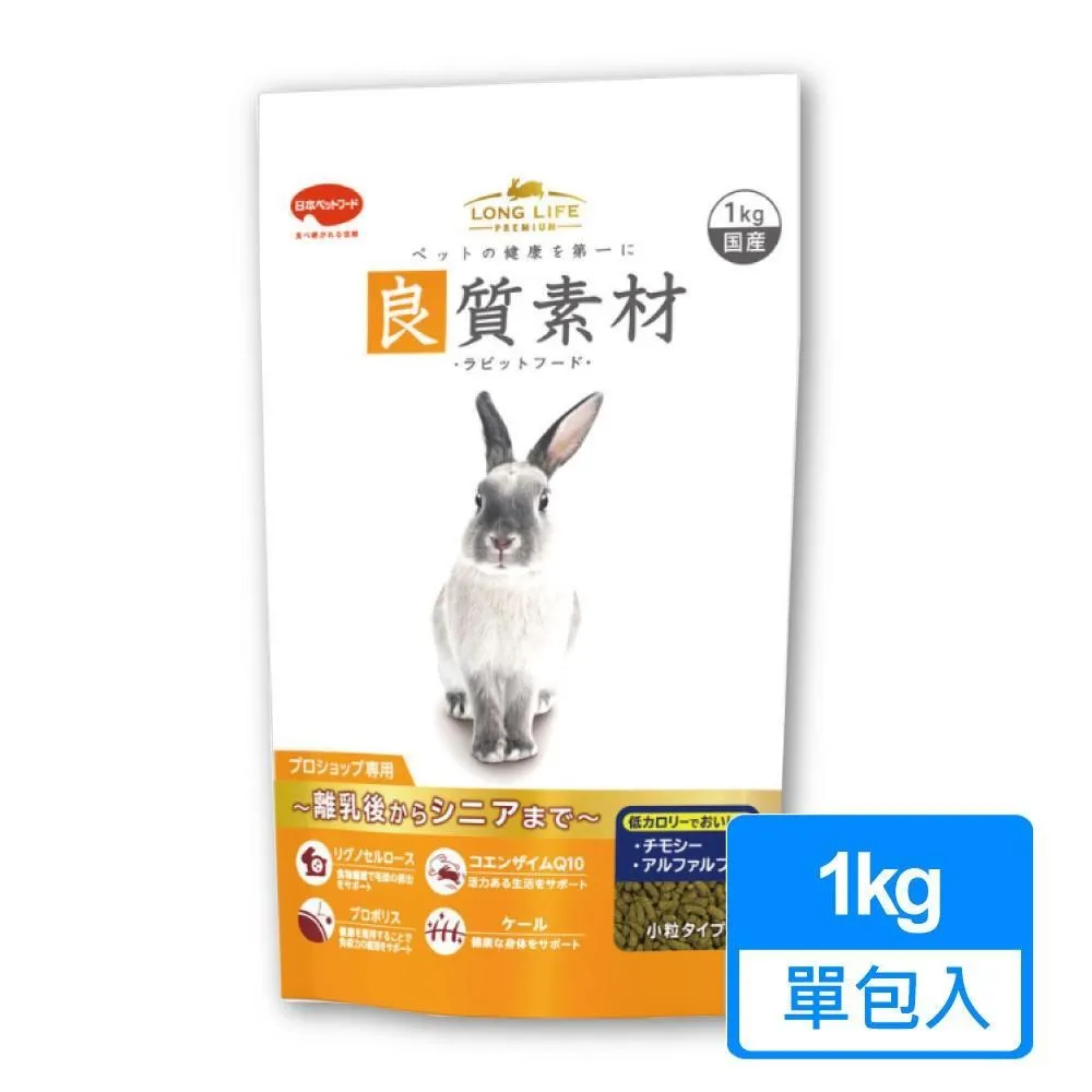 日寵 良質素材兔糧 全齡兔 兔飼料 低卡路里維持體態 日本原裝進口 歷史價格詳細信息