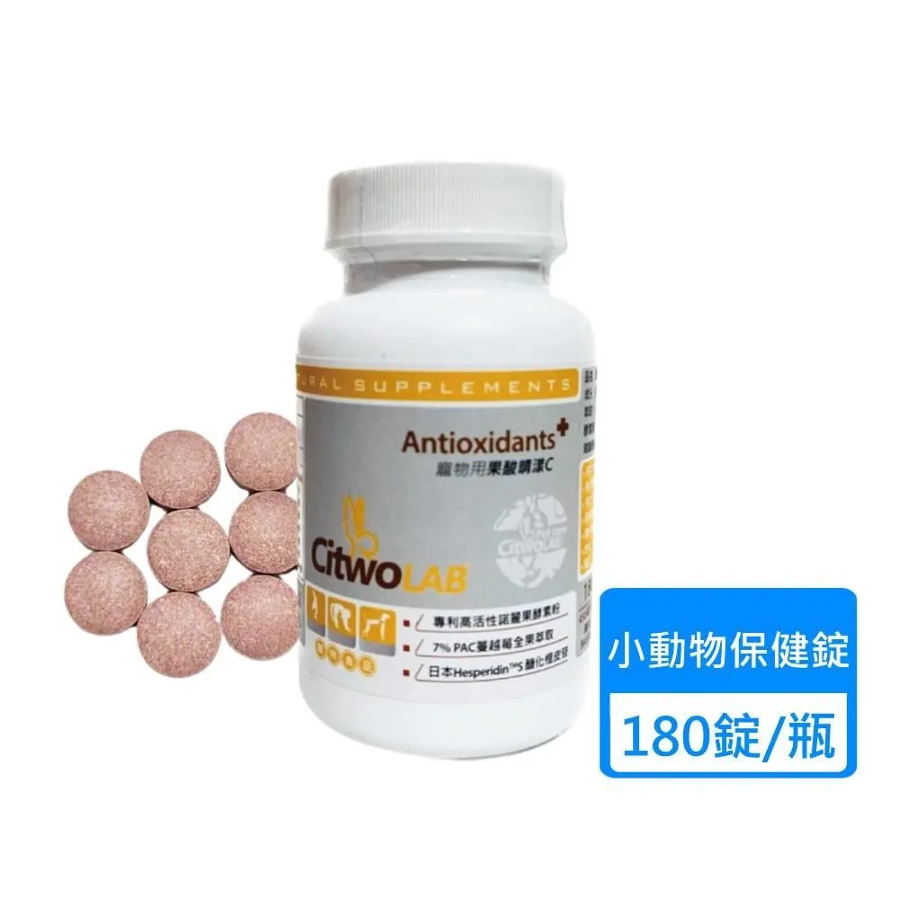 【CitwoLAB】小動物保健錠- 開心點 180錠/瓶 歷史價格詳細信息