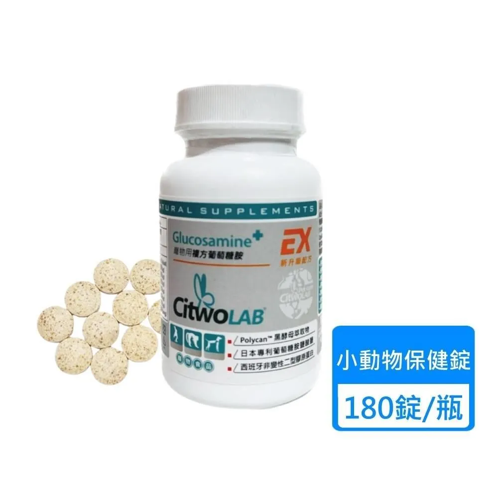 【CitwoLAB】小動物保健錠- 開心點 180錠/瓶 歷史價格詳細信息