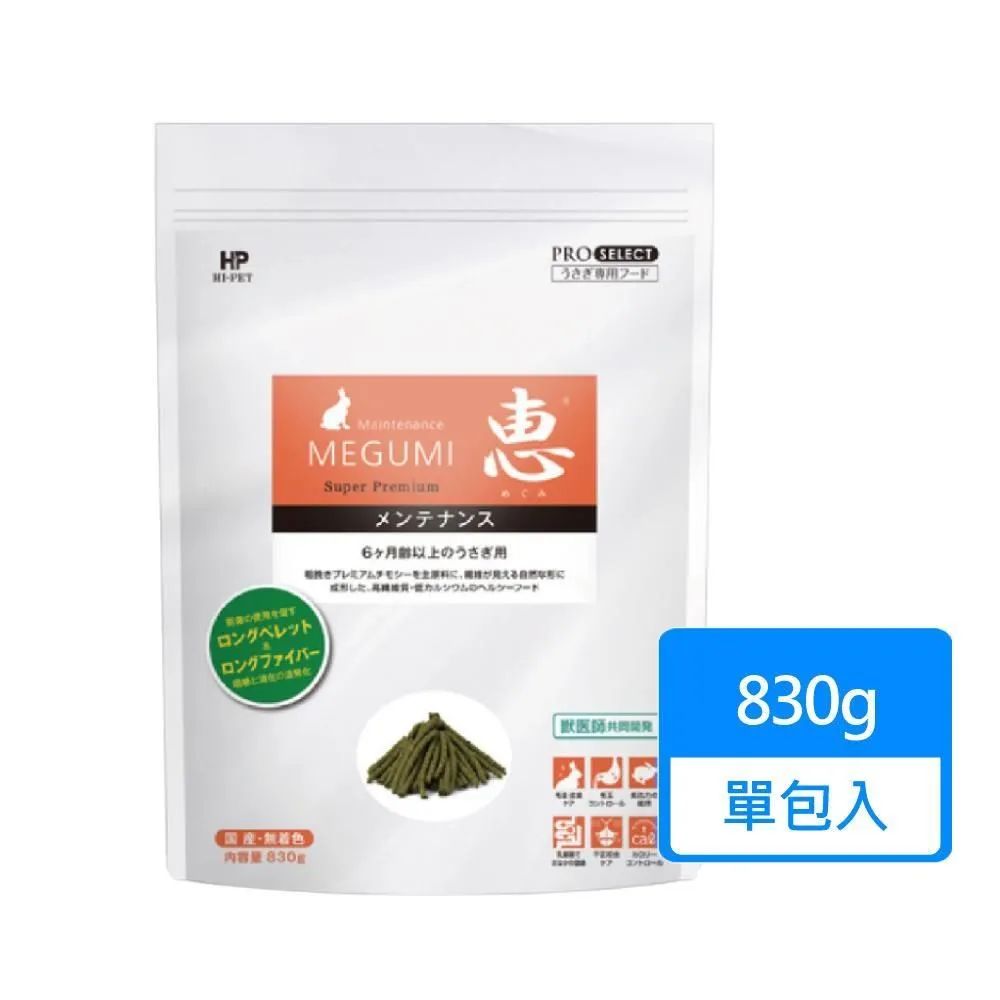 【HIPET】惠系列-幼兔用牧草主食830g/包 歷史價格詳細信息