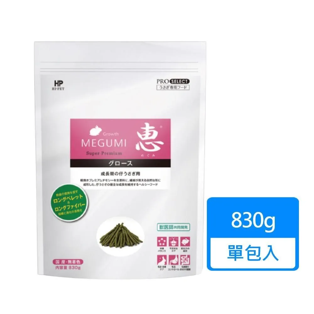 【HIPET】惠系列-幼兔用牧草主食830g/包 歷史價格詳細信息
