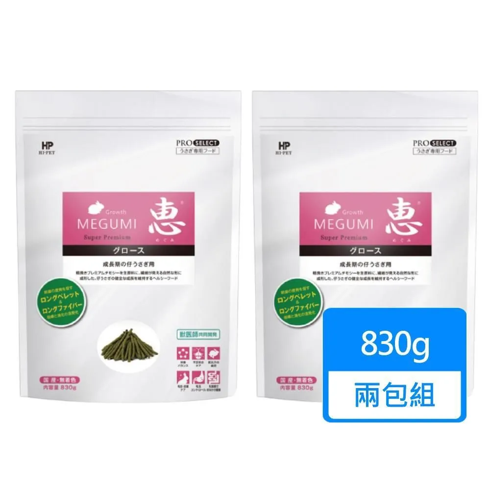 【HIPET】惠系列-幼兔用牧草主食830g/包 歷史價格詳細信息
