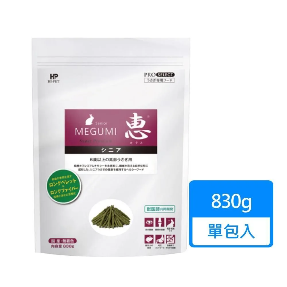 【HIPET】惠系列-幼兔用牧草主食830g/包 歷史價格詳細信息