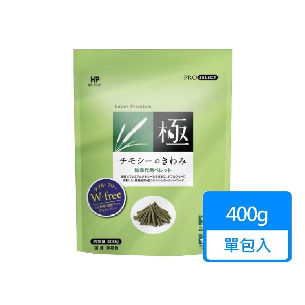 【日本HIPET】極系列-鼠兔牧草零食 化毛配方100g/包 橘標 歷史價格詳細信息