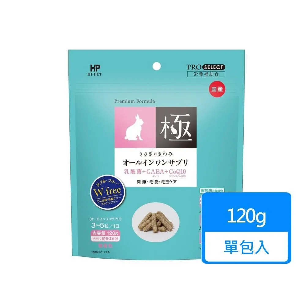 【日本HIPET】極系列-鼠兔牧草零食 化毛配方100g/包 橘標 歷史價格詳細信息