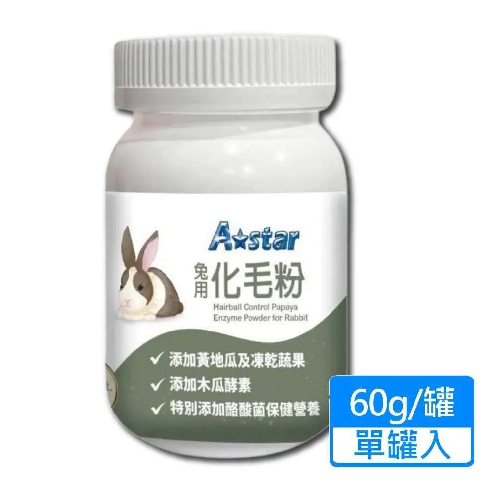 A star 毛髮皮膚鱉蛋粉/60g (全齡犬適用) 毛髮保養品 狗狗皮膚保健品 毛髮保健品 犬用保健品 鱉蛋粉 歷史價格詳細信息
