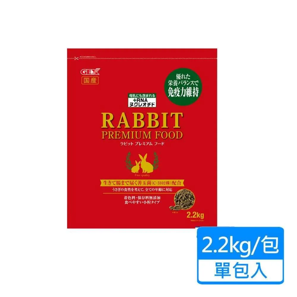 【GEX】金牌好心情豐富全齡兔飼料2.2kg 歷史價格詳細信息