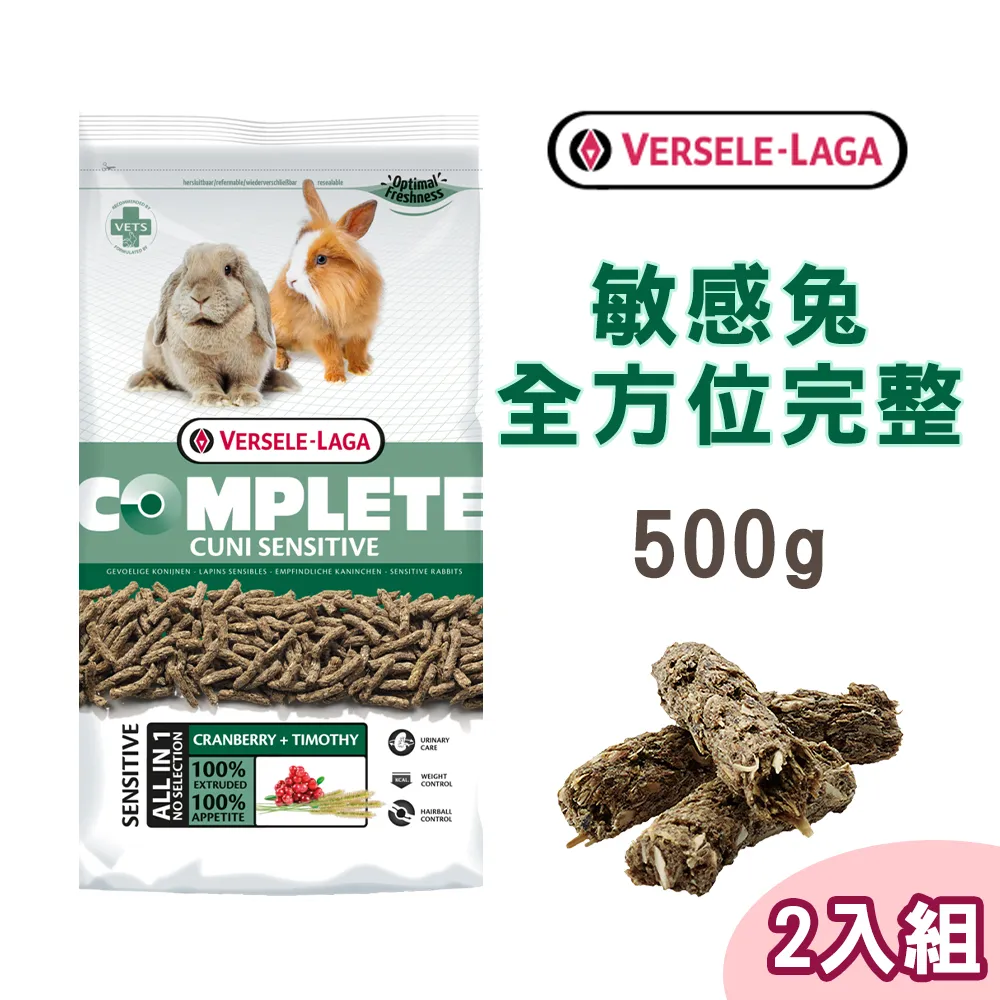 【Versele-Laga凡賽爾】全新NATURE特級天竺鼠飼料700g/包 兩包組(天竺鼠飼料) 歷史價格詳細信息