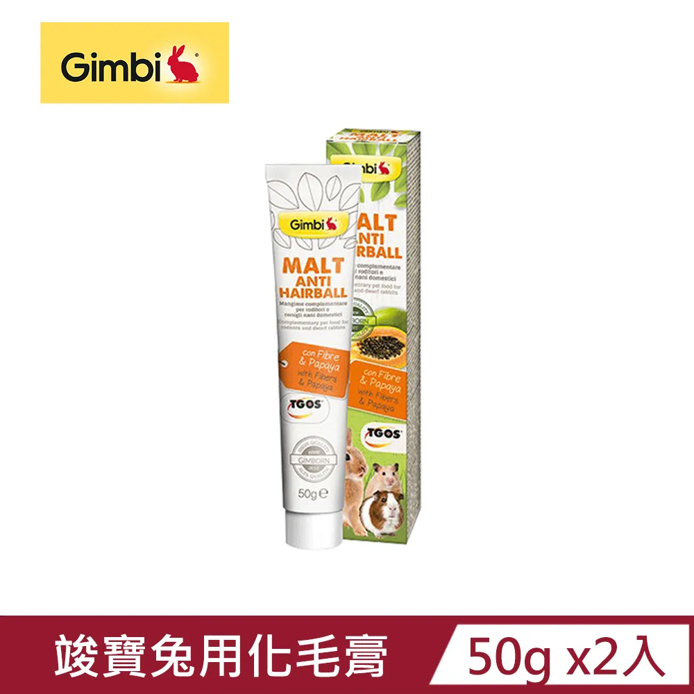 Gimborn竣寶麥芽化毛膏(加強型) 歷史價格詳細信息