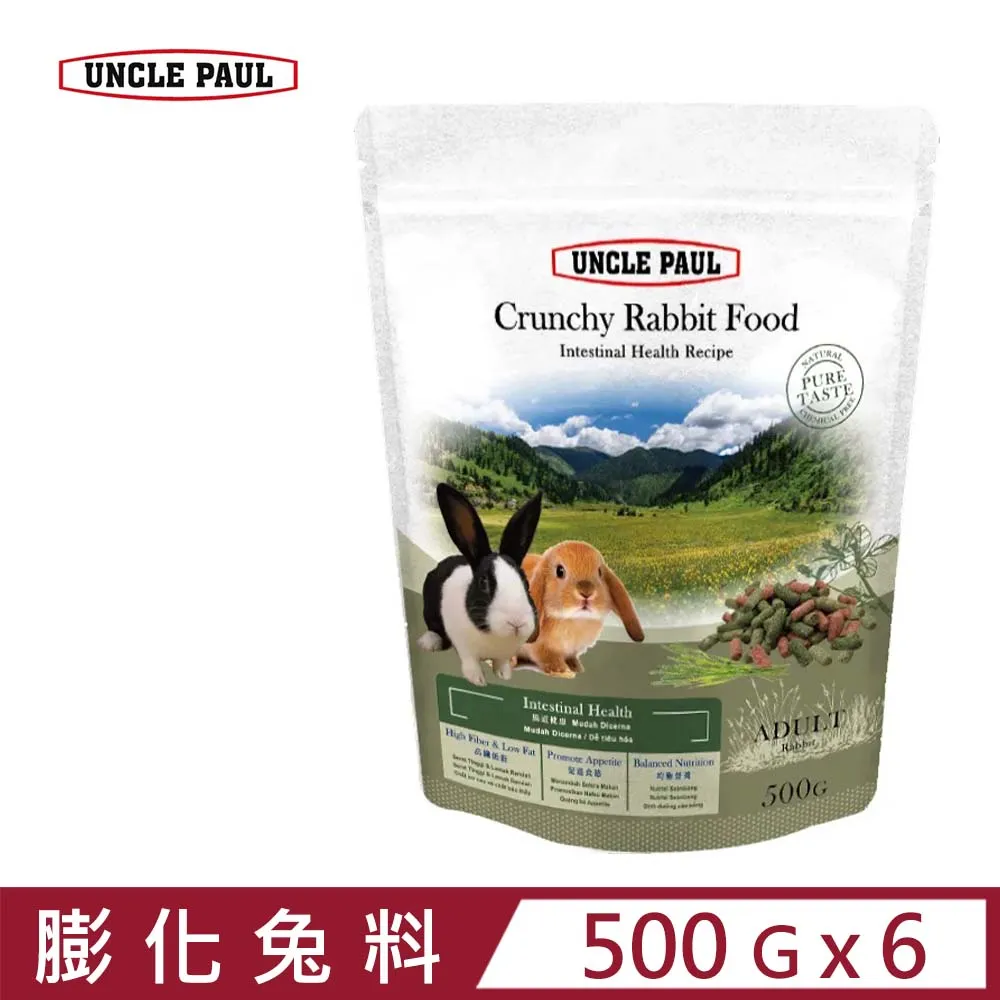 保羅叔叔 UNCLE PAUL 兔料 高纖蔬果餐 1KG / 膨化兔料 800g 磨牙 蔬果營養 兔飼料 歷史價格詳細信息