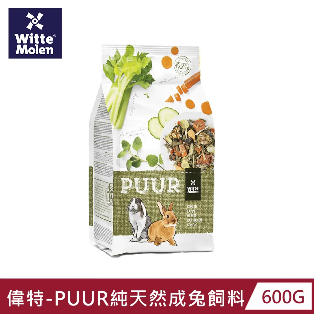 【荷蘭 偉特】PUUR純天然草本兔/成兔/天竺鼠/龍貓/倉鼠/飼料│兔飼料 鼠糧 龍貓飼料 幼兔 成兔 歷史價格詳細信息