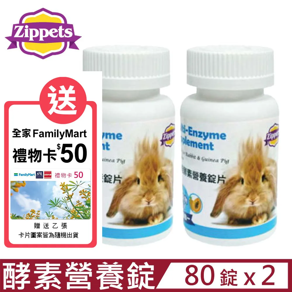 【2入組】Zippets吉沛思-寵物樂活超吸水毛巾-(4色可選) 90 X 50 CM 歷史價格詳細信息