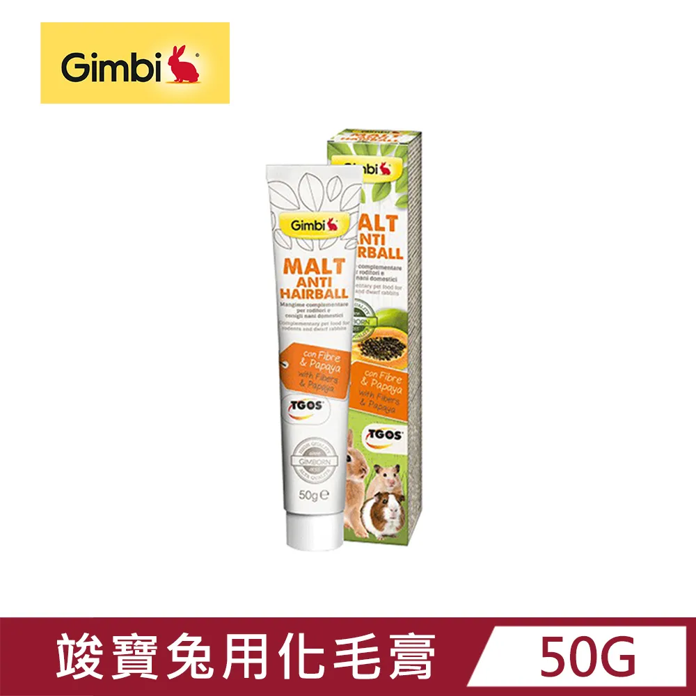 Gimborn竣寶麥芽化毛膏(加強型) 歷史價格詳細信息