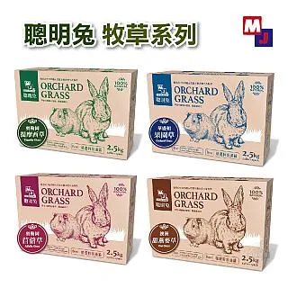 MJ萌洲 聰明兔天然壓縮飼料2kg 天竺鼠 飼料 無穀 聰明兔 牧草 歷史價格詳細信息