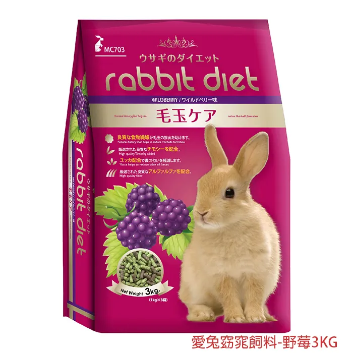 【Rabbit Diet】MC703 愛兔窈窕美味餐 野莓口味 2包入(MC兔飼料野莓) 歷史價格詳細信息