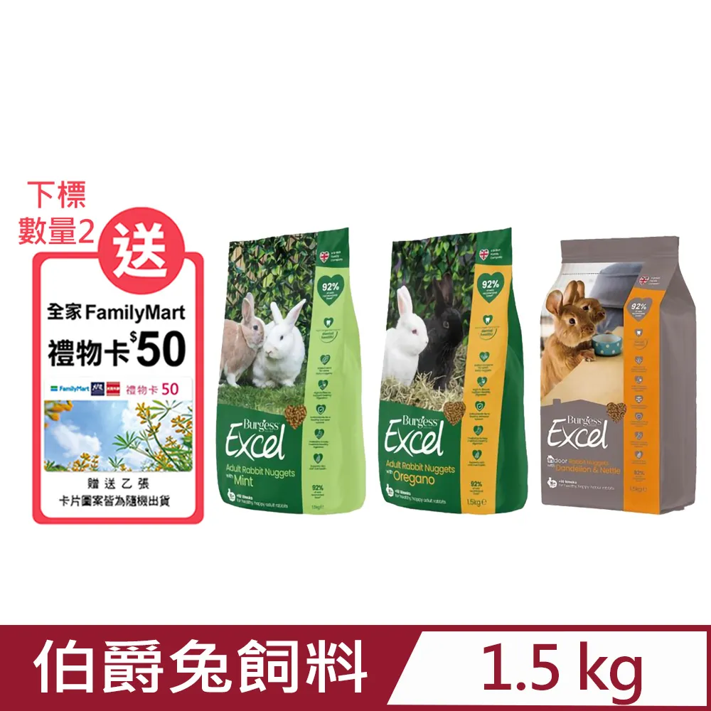 【Burgess】新包裝 伯爵 Excel 兔子專用飼料 德國獸醫師推薦 兔料 成兔 幼兔 老兔-柴夫人寵物館 歷史價格詳細信息