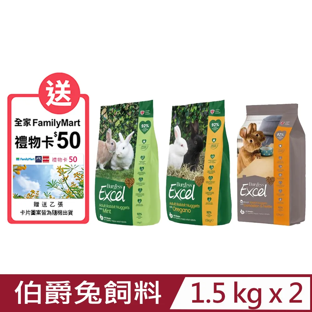 英國伯爵 Burgess 天竺鼠專用飼料－薄荷鮮味 黑莓&奧勒岡葉 1.5kg 天竺鼠飼料 天竺鼠 伯爵兔 歷史價格詳細信息