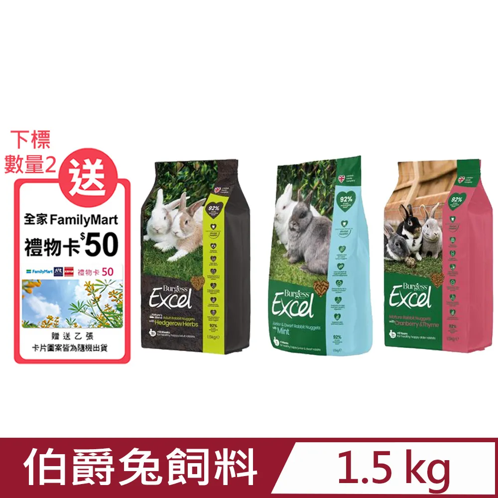 英國伯爵 Burgess 天竺鼠專用飼料－薄荷鮮味 黑莓&奧勒岡葉 1.5kg 天竺鼠飼料 天竺鼠 伯爵兔 歷史價格詳細信息