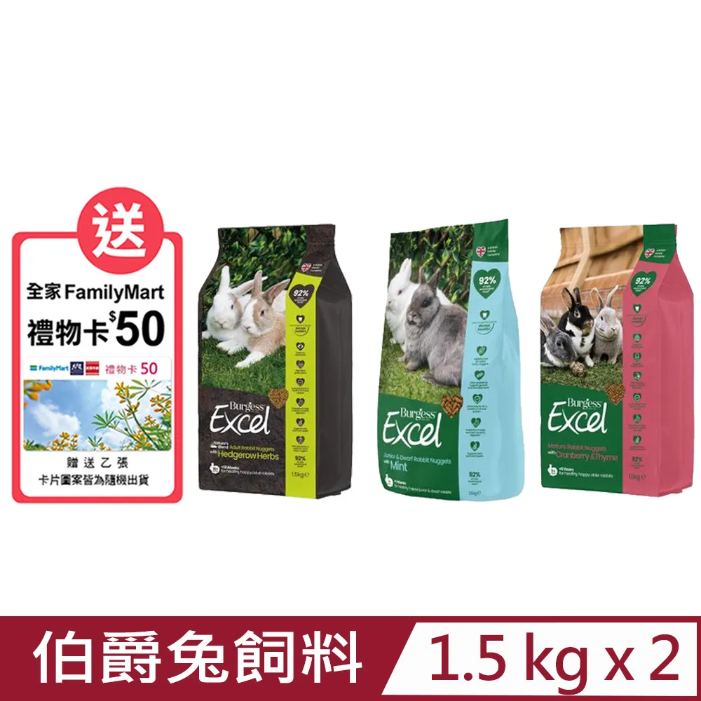 英國伯爵 Burgess 天竺鼠專用飼料－薄荷鮮味 黑莓&奧勒岡葉 1.5kg 天竺鼠飼料 天竺鼠 伯爵兔 歷史價格詳細信息