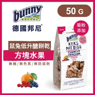德國邦尼Bunny《鼠兔低升醣餅乾-方塊水果/蘋果/甜菜根、愛心野莓/蒲公英/麵包蟲/接骨木莓》30g/50g 歷史價格詳細信息