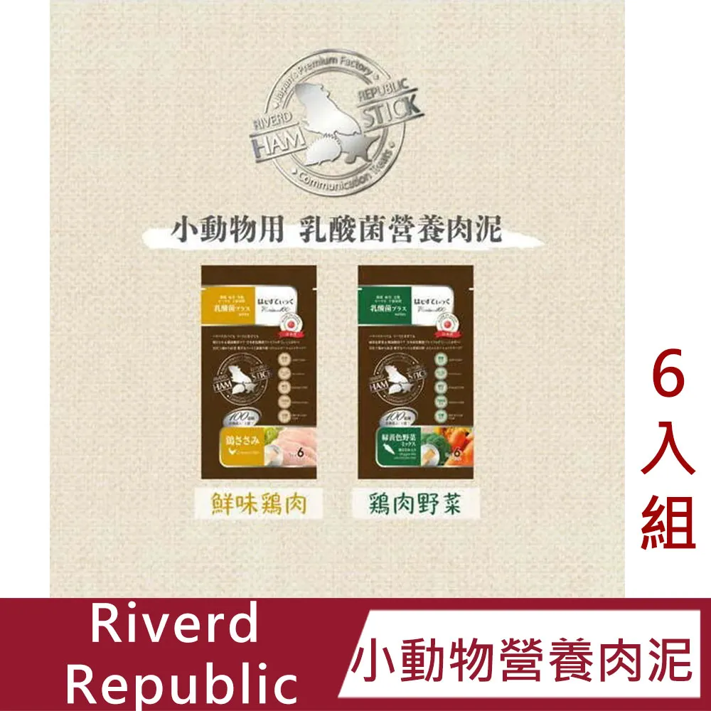 《RIVERD REPUBLIC》貓咪用純天然肉條 方便舔食 貓零食【培菓寵物】 歷史價格詳細信息