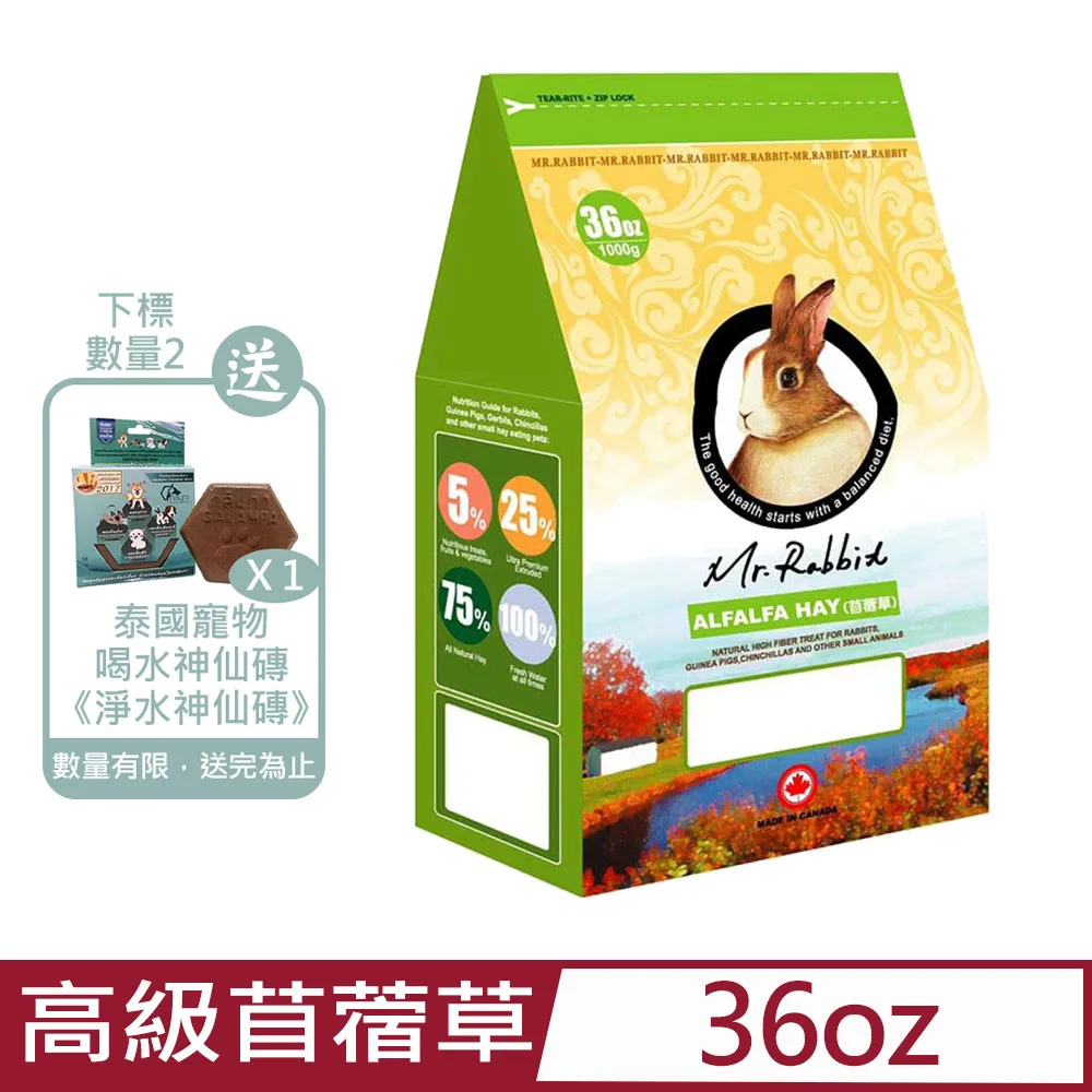 【Mr.Rabbit瑞比兔先生】全方位機能食譜 兔飼料2.5KG 歷史價格詳細信息