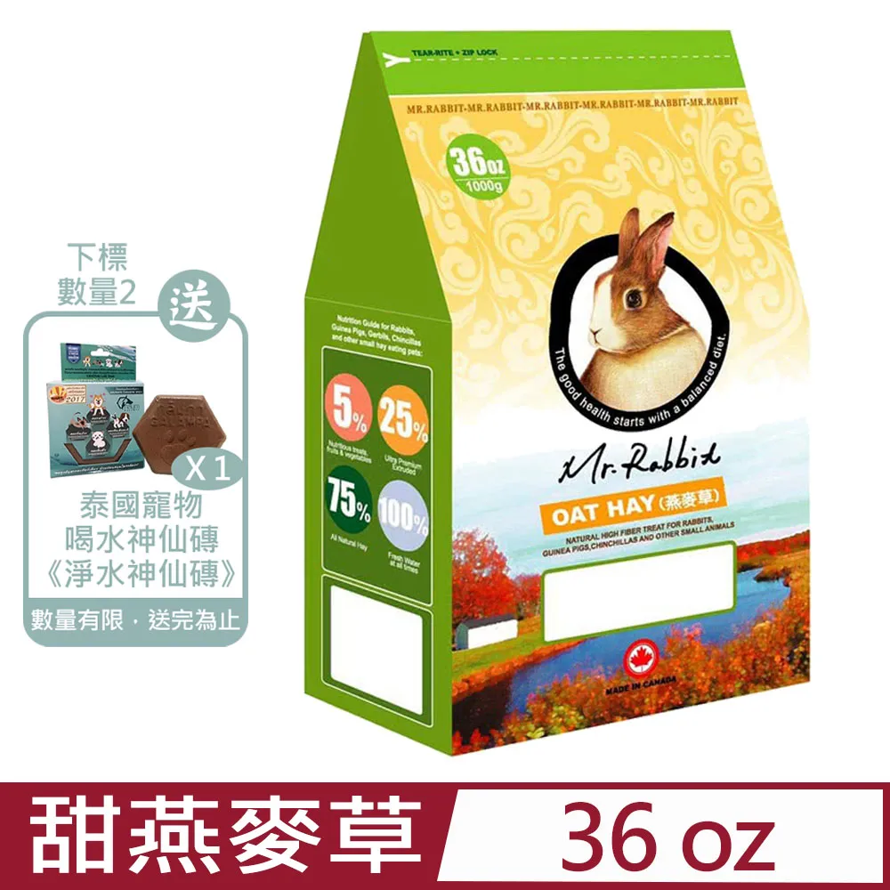 【Mr.Rabbit瑞比兔先生】全方位機能食譜 兔飼料2.5KG 歷史價格詳細信息