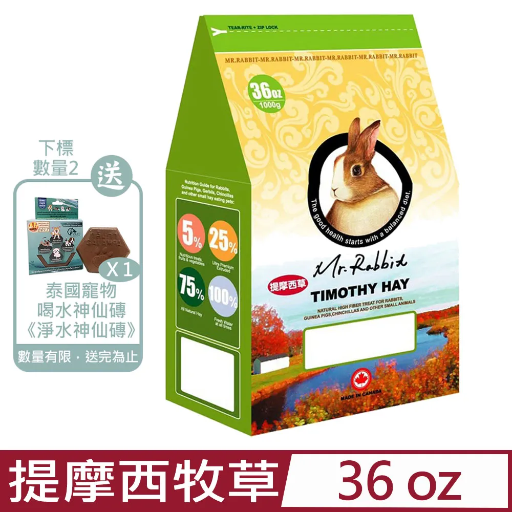【Mr.Rabbit瑞比兔先生】全方位機能食譜 兔飼料2.5KG 歷史價格詳細信息