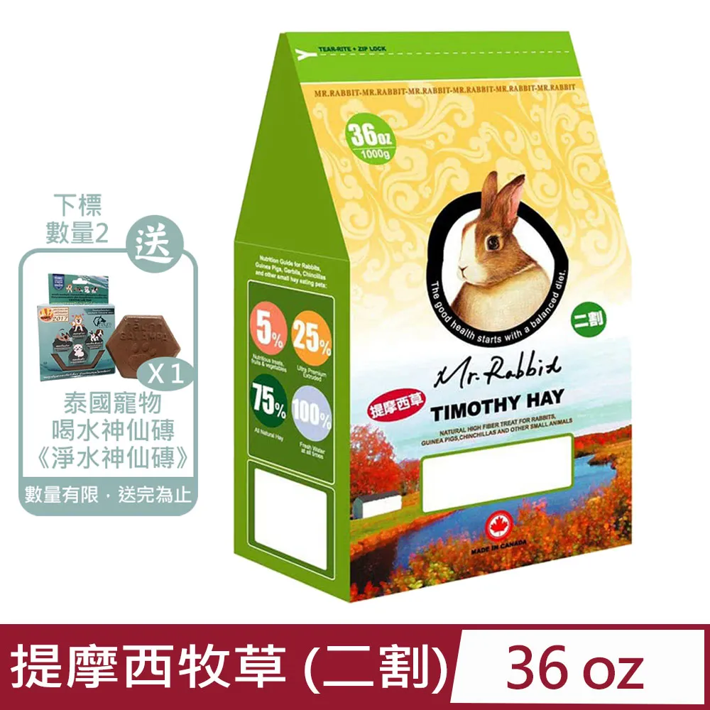 【Mr.Rabbit瑞比兔先生】全方位機能食譜 兔飼料2.5KG 歷史價格詳細信息