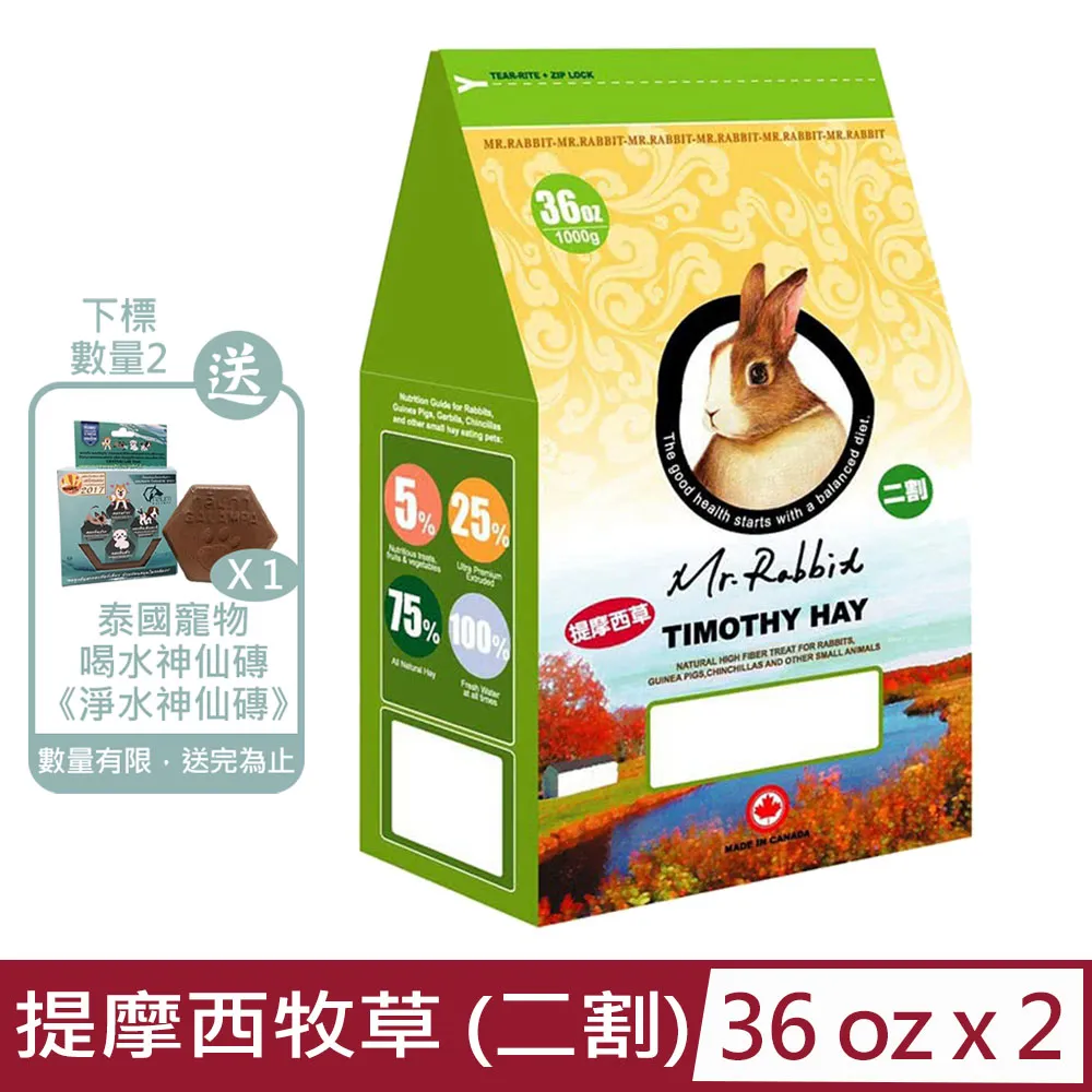 Mr.Rabbit瑞比兔先生 提摩西牧草(一割/二割) 2.5kg 牧草 提摩西草 兔子 天竺鼠 歷史價格詳細信息