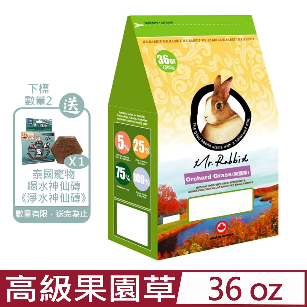 【Mr.Rabbit瑞比兔先生】全方位機能食譜 兔飼料2.5KG 歷史價格詳細信息