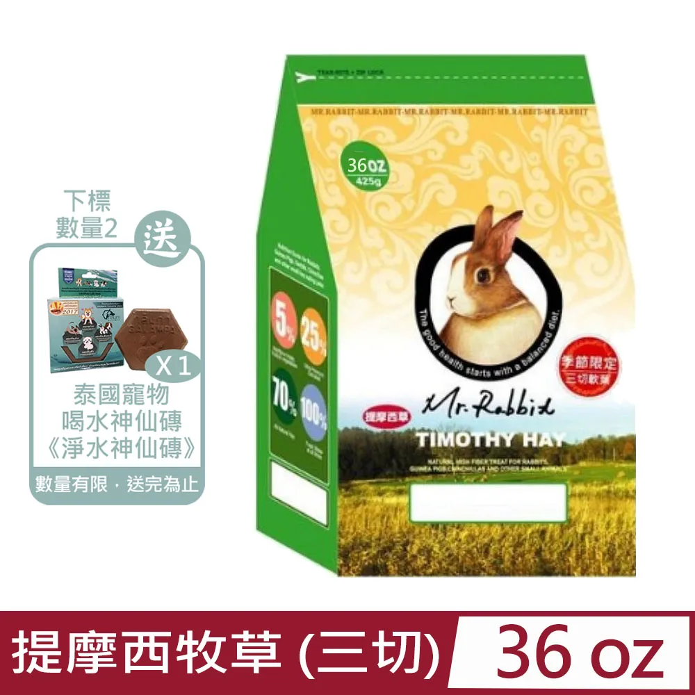 【Mr.Rabbit瑞比兔先生】全方位機能食譜 兔飼料2.5KG 歷史價格詳細信息