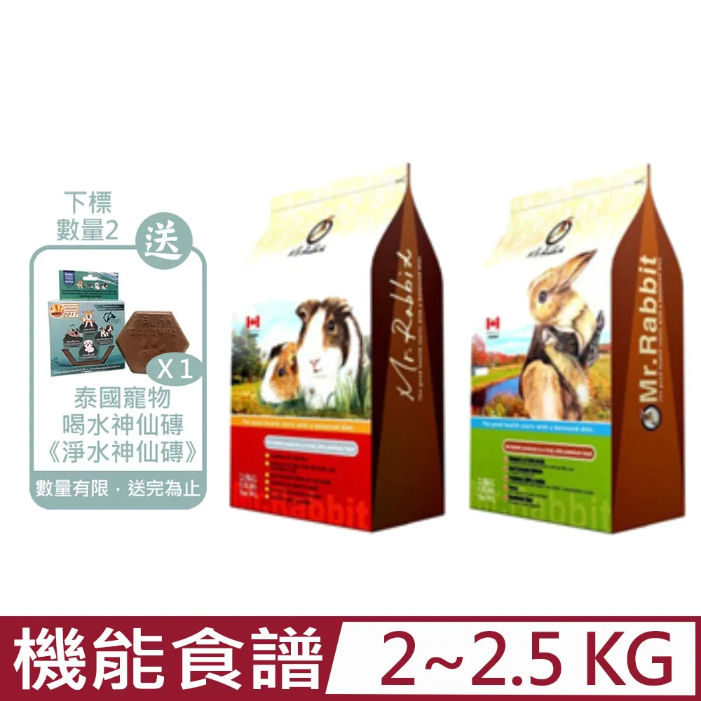 【Mr.Rabbit瑞比兔先生】全方位機能食譜 兔飼料2.5KG 歷史價格詳細信息