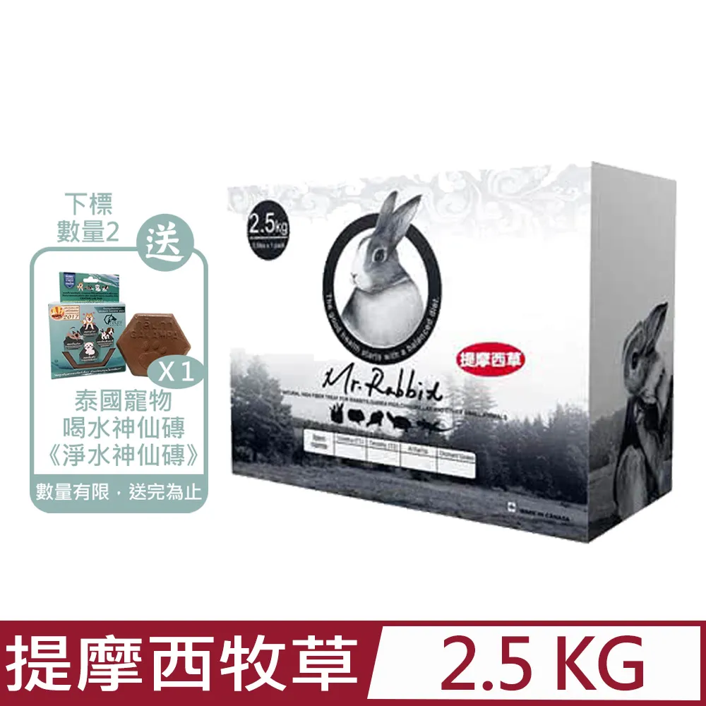 【Mr.Rabbit瑞比兔先生】全方位機能食譜 兔飼料2.5KG 歷史價格詳細信息