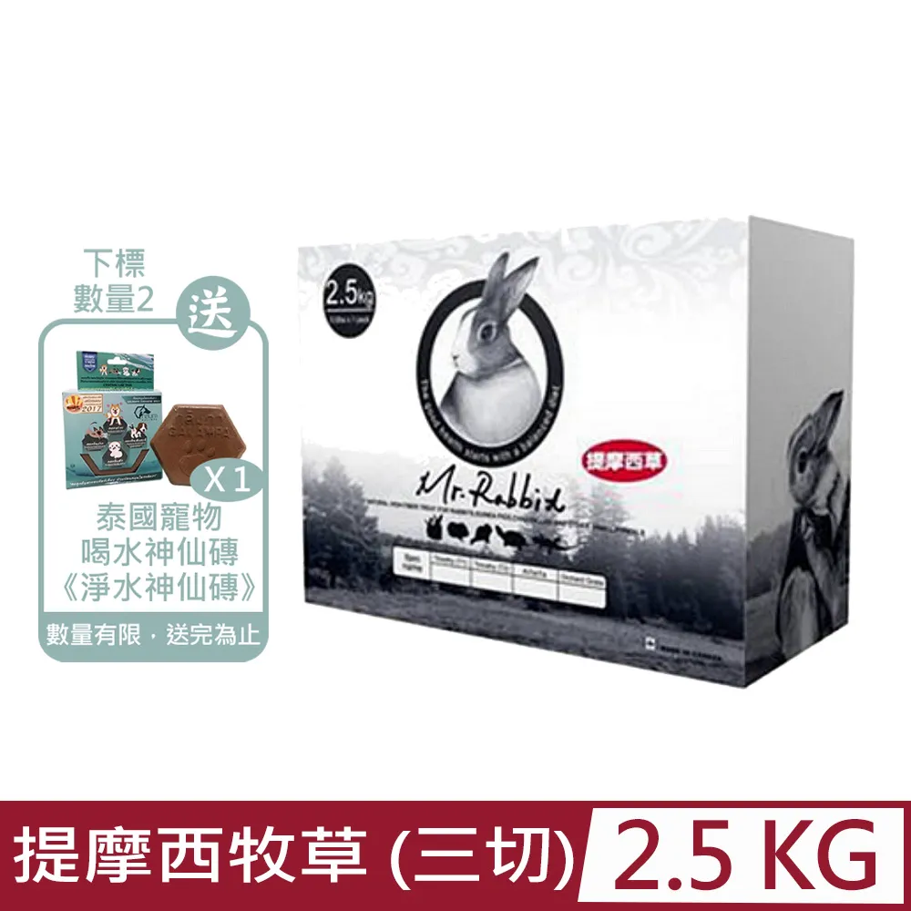 【Mr.Rabbit瑞比兔先生】全方位機能食譜 兔飼料2.5KG 歷史價格詳細信息