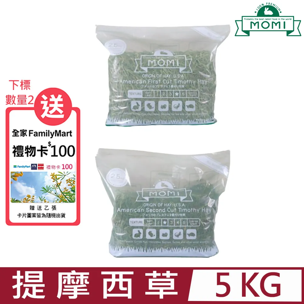 【MOMI摩米】美國特級苜蓿 1公斤 歷史價格詳細信息