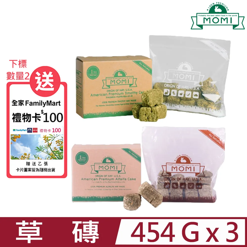 【3入組】MOMI摩米-美國特級提摩西草 18oz/500g 歷史價格詳細信息