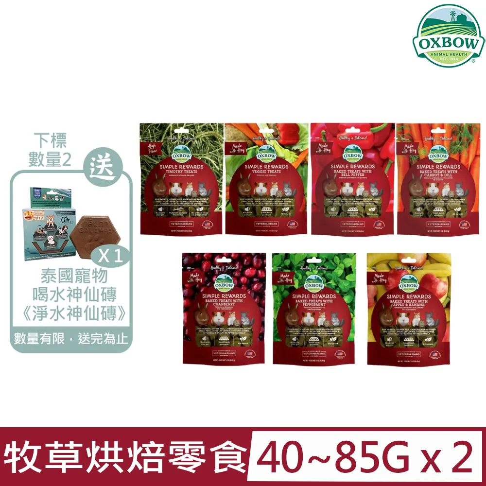 【2入組】美國OXBOW-Essentials - HAMSTER&GERBIL FOOD活力倉鼠主食 454G(1LBS) 歷史價格詳細信息