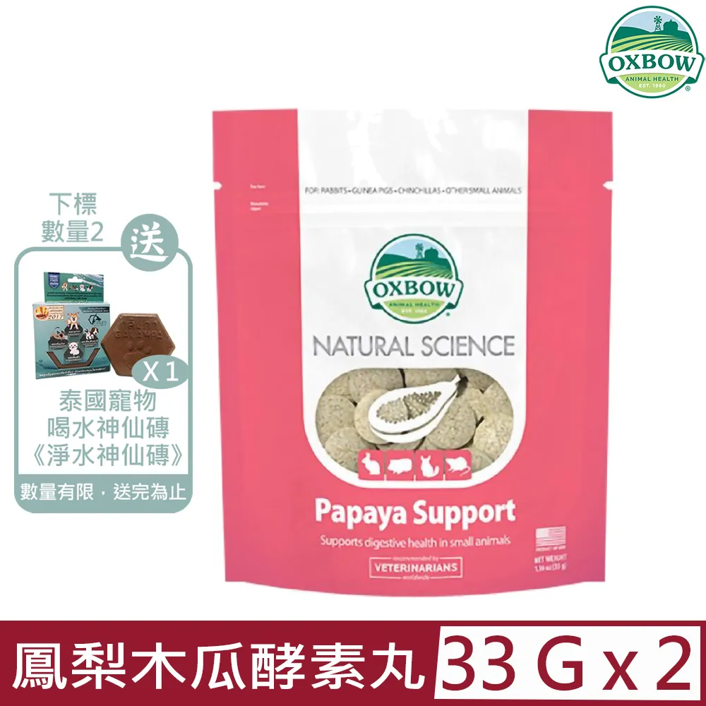 【2入組】美國OXBOW-Essentials - HAMSTER&GERBIL FOOD活力倉鼠主食 454G(1LBS) 歷史價格詳細信息