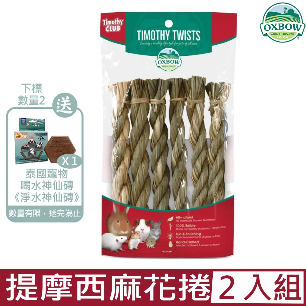 【Oxbow】提摩西初割牧草15oz 歷史價格詳細信息